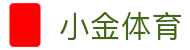 小金体育|全球体育资讯服务、赛事聚合及数字化平台